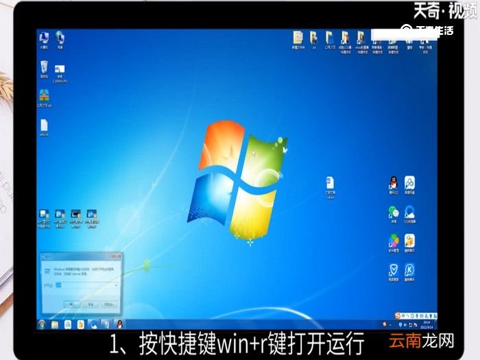 win7关机快捷键是什么，windows7电脑关机快捷键是什么