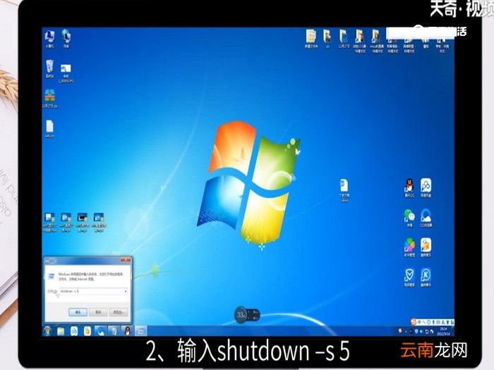 win7关机快捷键是什么，windows7电脑关机快捷键是什么