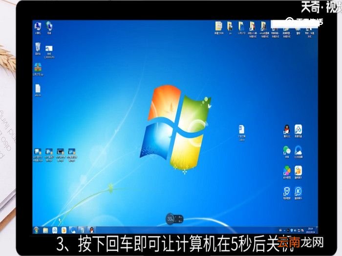 win7关机快捷键是什么，windows7电脑关机快捷键是什么