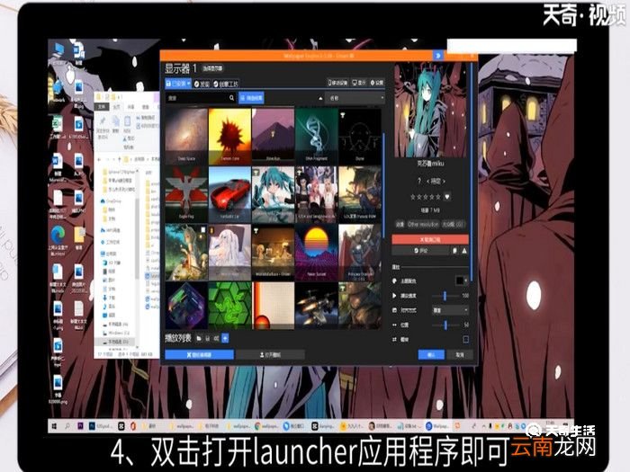 wallpaper应用程序怎么打开，wallpaper应用程序怎么打开运行