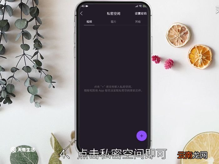 qq浏览器的私密空间在哪里打开，Qq浏览器的私密空间在哪