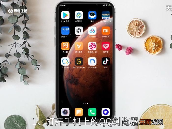 qq浏览器的私密空间在哪里打开，Qq浏览器的私密空间在哪