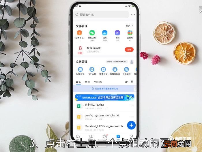 qq浏览器的私密空间在哪里打开，Qq浏览器的私密空间在哪