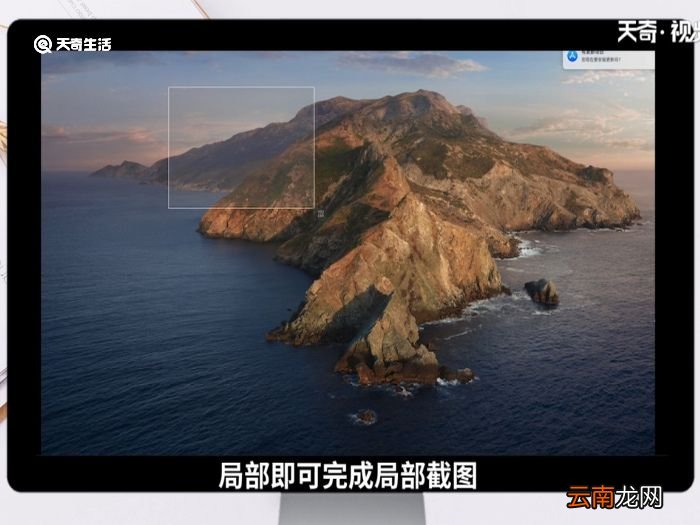 电脑局部截屏的快捷键是什么 电脑局部截屏的快捷键