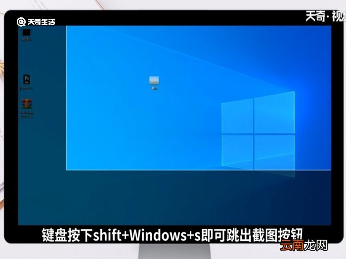 电脑局部截屏的快捷键是什么 电脑局部截屏的快捷键