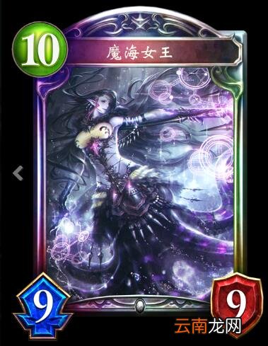 影之诗魔海女王评测 魔海女王卡牌图鉴