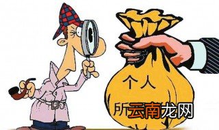 个人纳税标准2019 有什么标准
