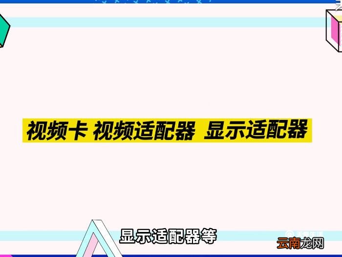 显卡有什么用 显卡的作用