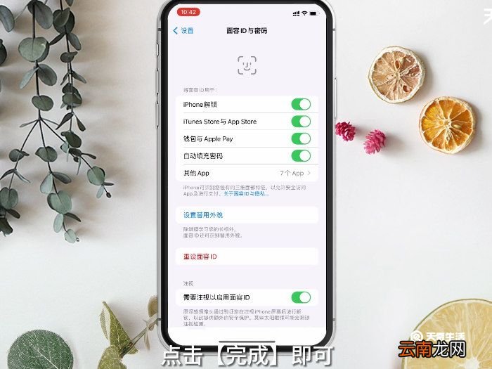苹果11红外线怎么开启 苹果11怎么用红外线
