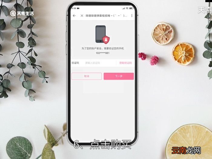 哔哩哔哩邀请码怎么，哔哩哔哩邀请码怎么用