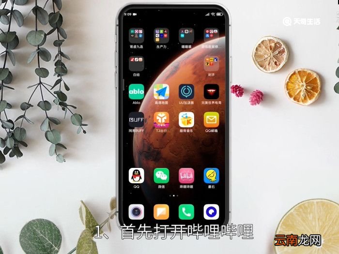 哔哩哔哩邀请码怎么，哔哩哔哩邀请码怎么用