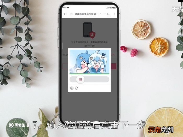 哔哩哔哩邀请码怎么，哔哩哔哩邀请码怎么用