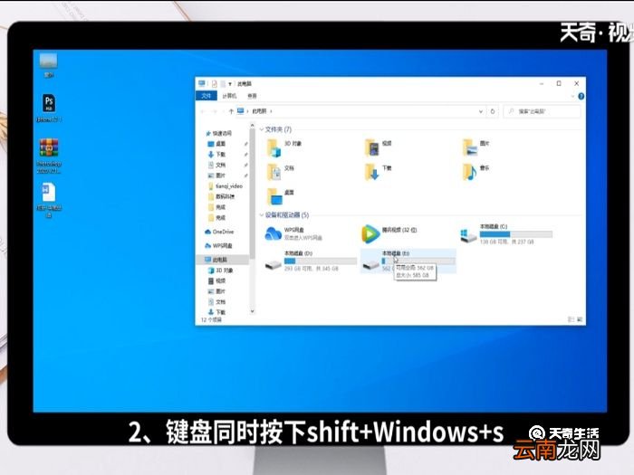 联想笔记本截图按什么键 联想笔记本截图