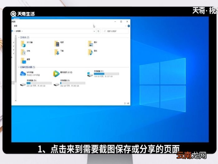 联想笔记本截图按什么键 联想笔记本截图