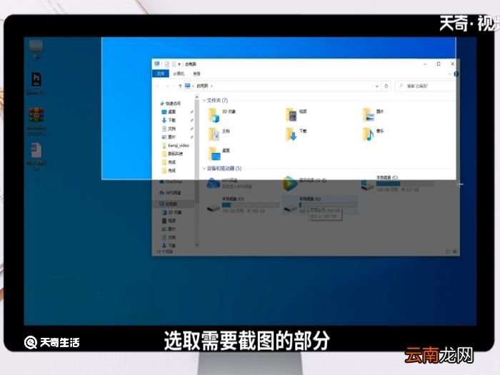 联想笔记本截图按什么键 联想笔记本截图