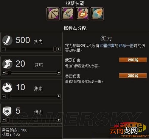 《火炬之光2》第三幕分裂战场惊现老滚5龙语彩蛋及进入方法