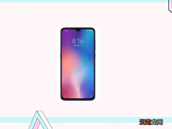 小米9发布时间 小米9什么时候发布的