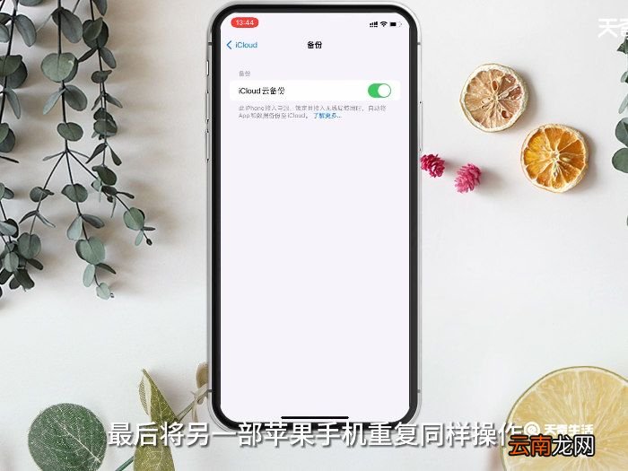 iPhone与iPhone之间怎么传数据 苹果手机怎么传数据