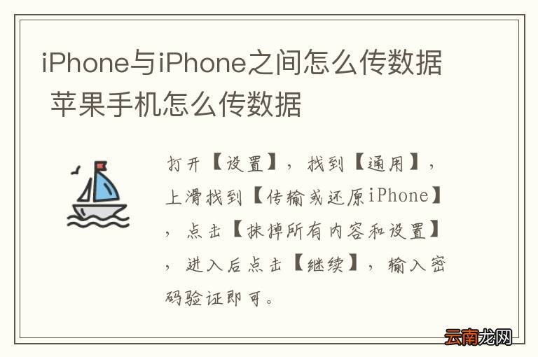 iPhone与iPhone之间怎么传数据 苹果手机怎么传数据