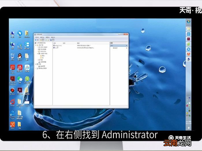 win7怎么以管理员身份登录,win7怎么以管理员身份登录系统