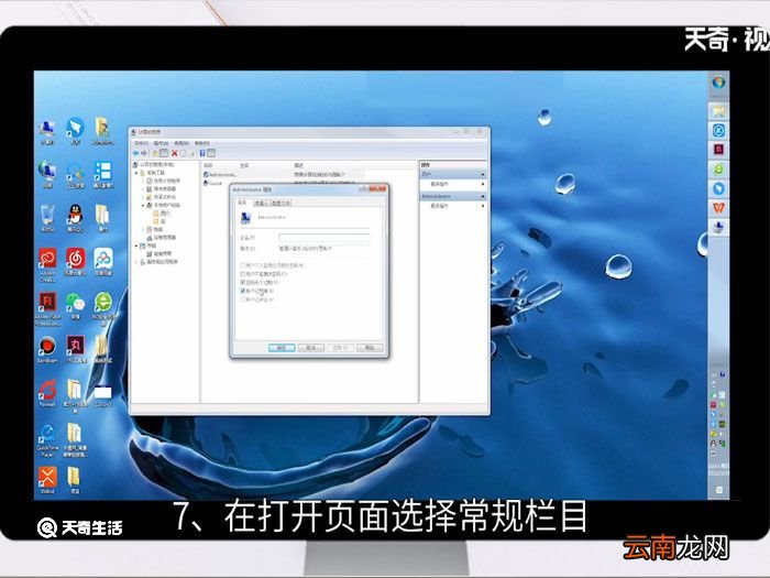 win7怎么以管理员身份登录,win7怎么以管理员身份登录系统