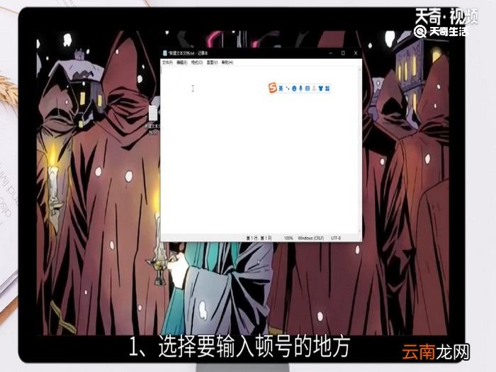 电脑键盘顿号怎么打出来，电脑键盘上的顿号怎样打出来