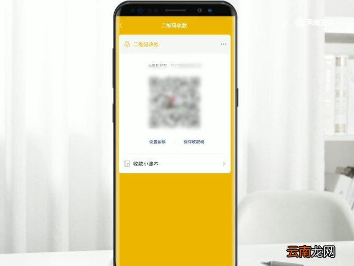 微信收款提示音怎么设置 微信收款提示音