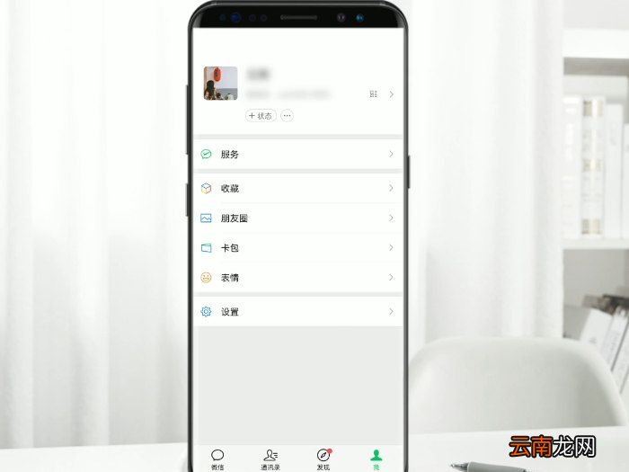 微信收款提示音怎么设置 微信收款提示音