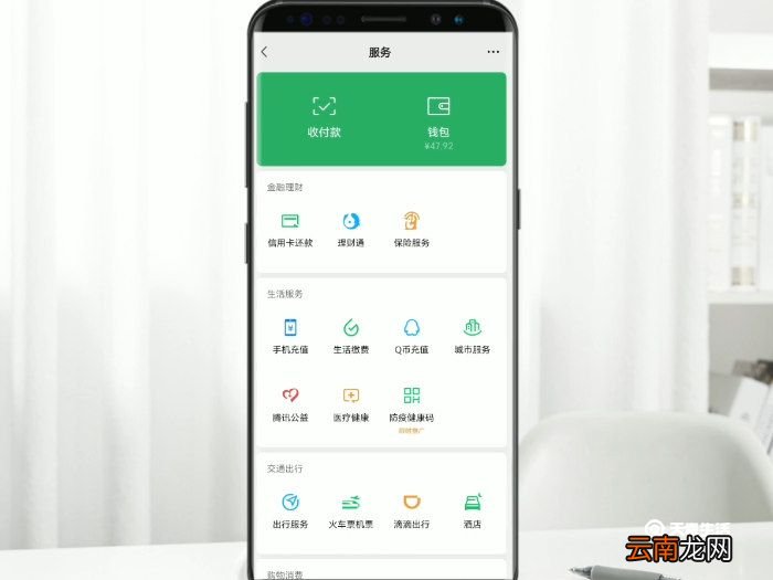 微信收款提示音怎么设置 微信收款提示音