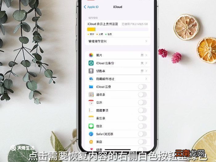 苹果iCloud有必要开吗 苹果iCloud要开吗
