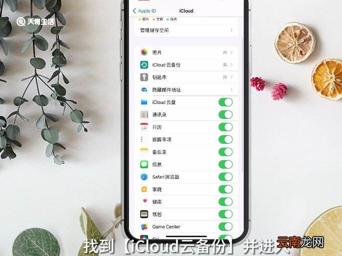 苹果iCloud有必要开吗 苹果iCloud要开吗