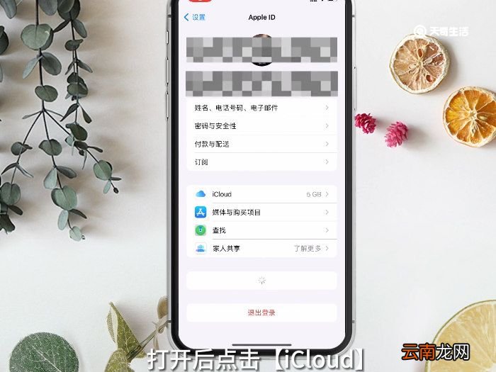 苹果iCloud有必要开吗 苹果iCloud要开吗