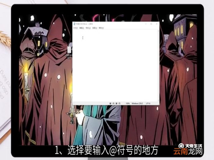 电脑上艾特怎么打出来，电脑上怎么打出艾特?
