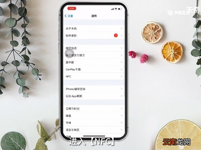 苹果8有没有NFC功能 iPhone 8有没有NFC功能