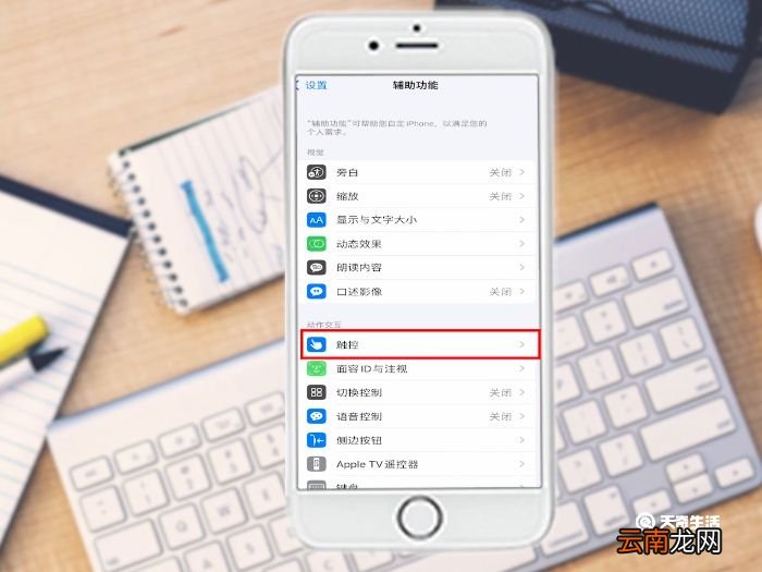 苹果8plus怎么重启手机 苹果8plus重启手机