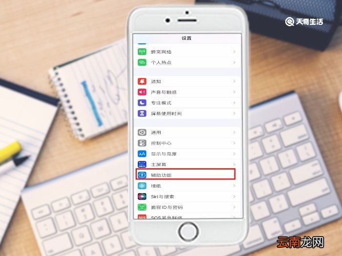 苹果8plus怎么重启手机 苹果8plus重启手机