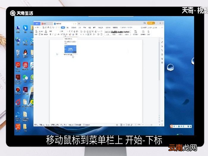 下标快捷键 下标的快捷键是什么