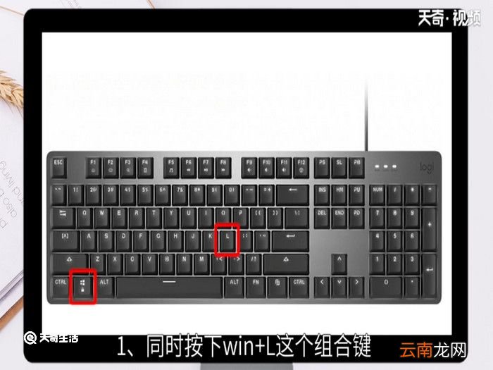 电脑锁屏快捷键是什么,电脑锁屏用什么快捷键