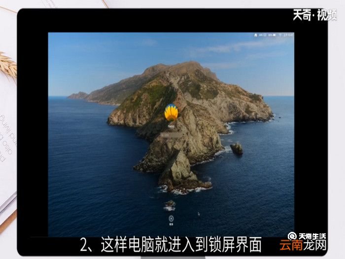 电脑锁屏快捷键是什么,电脑锁屏用什么快捷键
