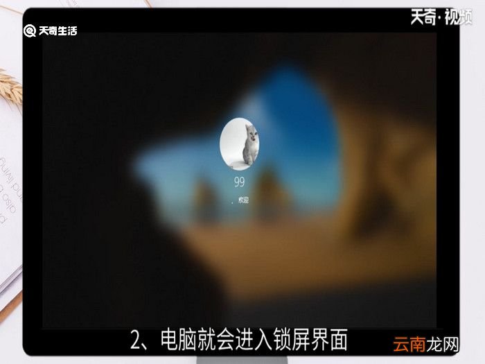 电脑锁屏快捷键是什么,电脑锁屏用什么快捷键