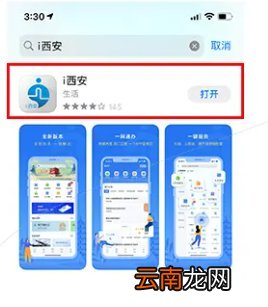 西安不动产网上查询操作指南