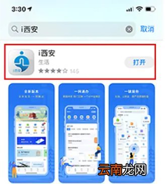 西安不动产网上查询操作指南