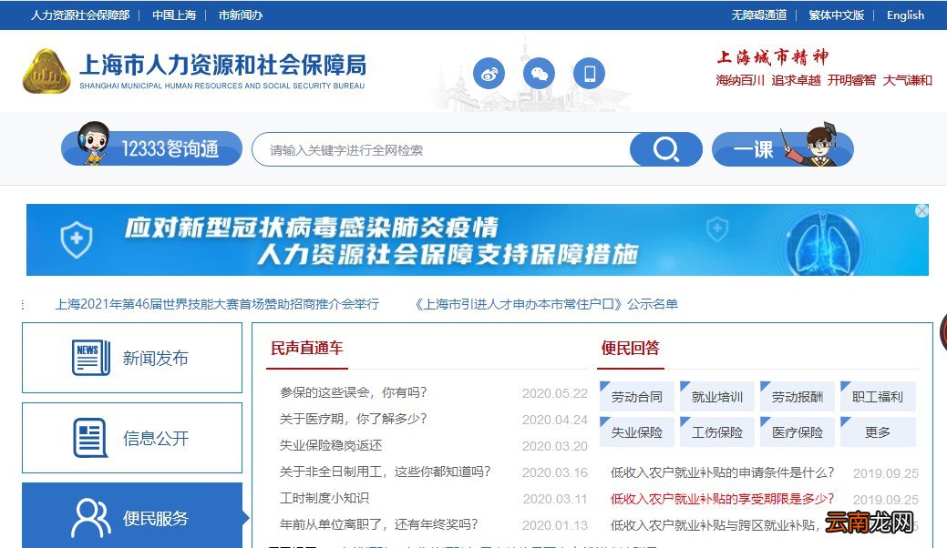 上海居住证积分怎么查?