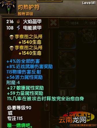 《火炬之光2》另类玩法第二弹 精英100级物理系暴力火法 20锤之内解决最终boss