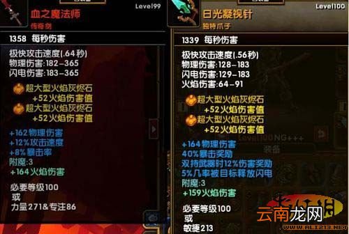 《火炬之光2》另类玩法第二弹 精英100级物理系暴力火法 20锤之内解决最终boss
