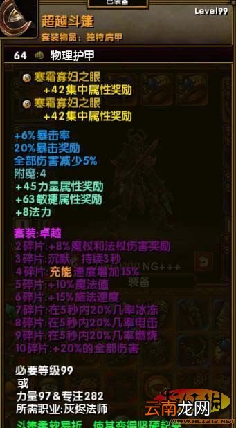 《火炬之光2》另类玩法第二弹 精英100级物理系暴力火法 20锤之内解决最终boss