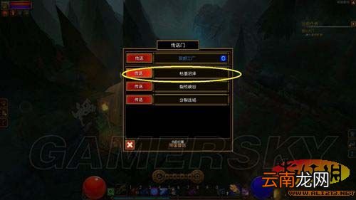 《火炬之光2》彩蛋小吵闹攻略