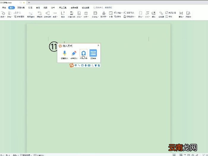 圆圈11怎么打 word怎么打出圆圈11