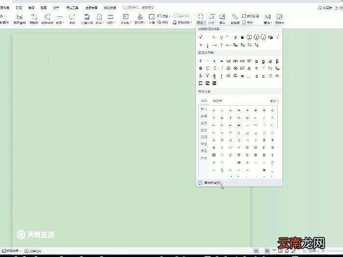 圆圈11怎么打 word怎么打出圆圈11