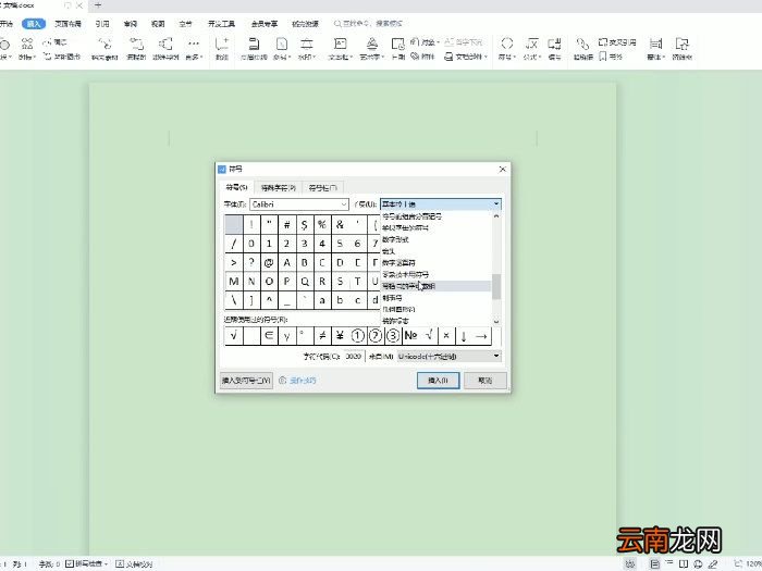 圆圈11怎么打 word怎么打出圆圈11